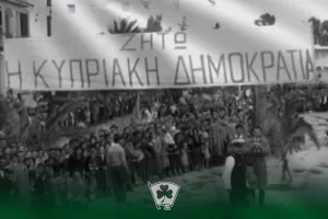 "Μια πατρίδα για όλα τα παιδιά της"