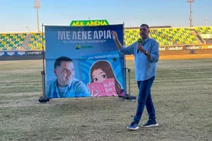 H AEK για Δημήτρη Παπανικολάου