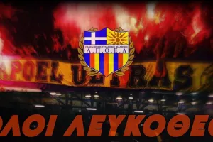 "Να μετατρέψουμε το Λευκόθεο σε καμίνι"