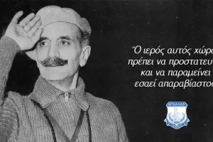 Σωματείο Απόλλων/"Ο τόπος του Διγενή θα παραμείνει ιερός, ελληνικός και απαραβίαστος"
