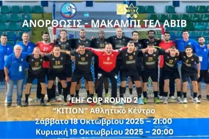 Στη Λάρνακα και τα δύο ματς με Μακάμπι: "Όλοι στο πλευρό της Κυρίας"