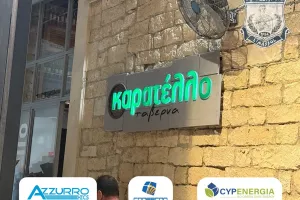 Τραπέζωσε τα κορίτσια η διοίκηση