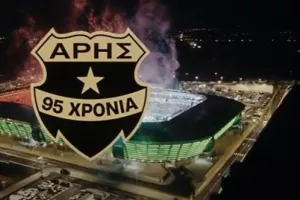 Για τα 95χρονα...