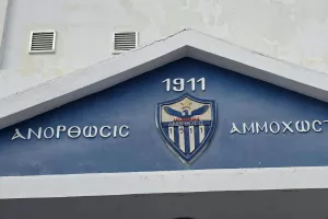 Οι...άλλοι (ΑΝΟ)