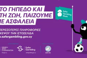 ΚΟΠ και Εθνική Αρχή Στοιχημάτων συνεργάζονται για το Ασφαλές Παιχνίδι