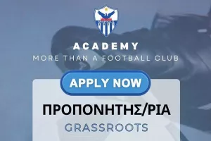 Αγγελία/ΑΝΟ (Προπονητές)