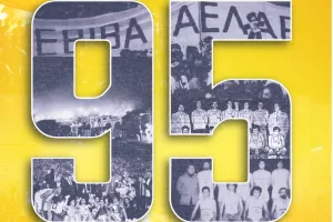 Ύμνος αντοχής (ΑΕΛ)