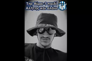 Θύρα 1/"Καλό ταξίδι λεβέντη μας-Να τραγουδάς από ψηλά" 