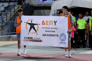 Νέα τεσσάρα για την Πάφο (φώτος)
