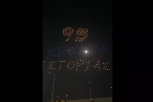 ΒΙΝΤΕΟ Kerkida/ Show με drones... για τα γενέθλια της ΑΕΛ! 