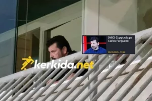 ΕΠΙΣΗΜΟ/ Τα ηνία στον Carlos Fangueiro