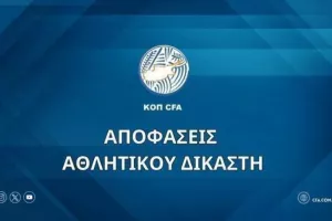 Αποφάσεις Αθλητικού Δικαστή (08/10)