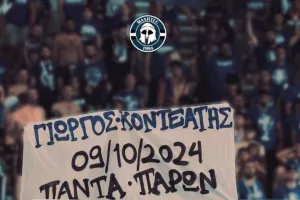 Ένας χρόνος χωρίς τον Γιώργο Κοντεάτη