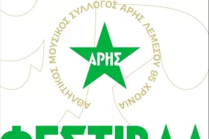 Κάλεσμα... για τα 95χρονα 