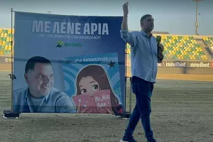 (ΒΙΝΤΕΟ) Η ιστορία της Άριας 