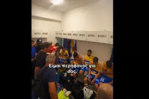 Περήφανος ο Χάρης - Βίντεο απ' τα αποδυτήρια του ΑΠΟΕΛ 