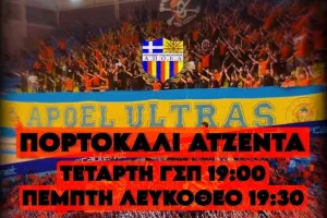 "Διήμερο γεμάτο ΑΠΟΕΛ - Ποδόσφαιρο και Φούτσαλ"
