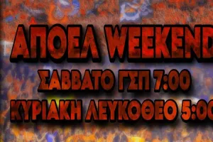 "Άλλο ένα Σαββατοκύριακο γεμάτο ΑΠΟΕΛ"