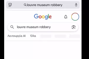 Τρολάρει η ΑΕΚ... με την κλοπή στο Λούβρο!