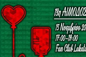Fan Club Λακατάμιας/Αιμοδοσία