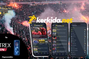 Kerkida APP: Το παιχνίδι... πιο κοντά από ποτέ