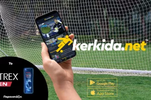 Δεν βλέπεις απλώς ποδόσφαιρο. Το ζεις με το Kerkida APP!