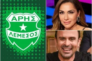  95 χρόνια Άρης με Χριστοφόρου και Βανδή!