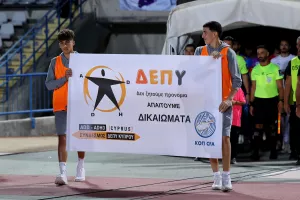 Μήνυμα για ΔΕΠΥ από την ΚΟΠ
