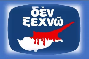 Κυπριακό πρόβλημα;