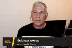 Κυριαρχία... εμπιστοσύνη!