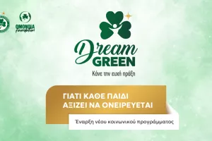 Ομόνοια/Dream Green – Κάνε την Ευχή Πράξη