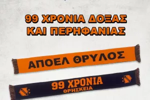 Συλλεκτικό κασκόλ