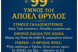 Eκατοντάδες αναρτήσεις/ΦΩΤΟΣ