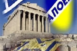 Eκατοντάδες αναρτήσεις/ΦΩΤΟΣ