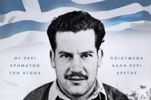 Η ''Κυρία'' για Κυριάκο Μάτση