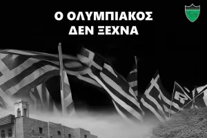 "Όσα χρόνια κι αν περάσουν, δεν θα ξεχάσουμε ποτέ"