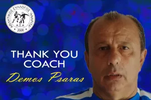 Λύση συνεργασίας με Ψαρά