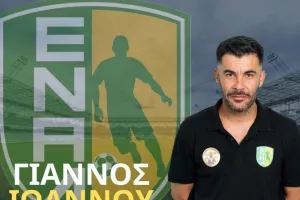 Αποχώρησε ο κόουτς