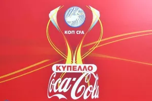 Το πρόγραμμα των αγώνων του Κυπέλλου Μικρών Κατηγοριών