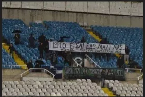 "Για τον Γιώργο μας"
