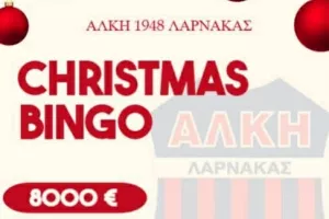Αλκή/Εορταστική τόμπολα