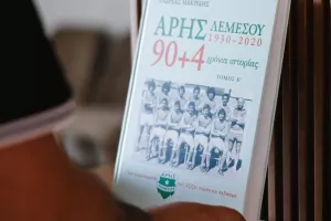Ο Άρης για την παρουσίαση του βιβλίου (Φώτος)