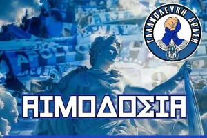 Διοργανώνει αιμοδοσία η Θύρα 1
