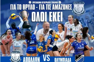 Απόλλων/Κάλεσμα για το ντέρμπι με την Ολυμπιάδα