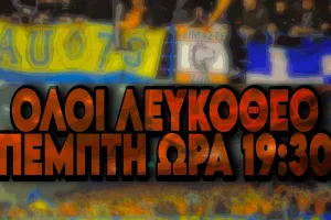 "Κάνουμε καμίνι το Λευκόθεο"