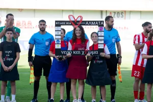 ❤️ ΚΟΙΝΩΝΙΚΗ ΕΚΔΗΛΩΣΗ ΝΕΑΣ ΣΑΛΑΜΙΝΑΣ ΑΜΜΟΧΩΣΤΟΥ ❤️