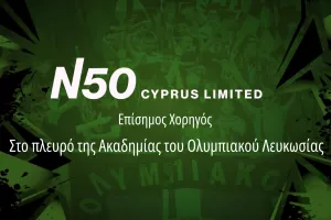 Η Ακαδημία Ποδοσφαίρου του Ολυμπιακού Λευκωσίας καλωσορίζει τη N50 Cyprus Ltd ως Επίσημο Χορηγό της Ομάδας Κ17