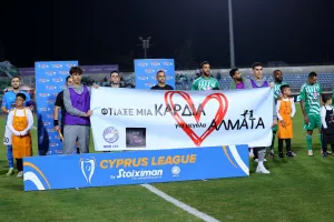 "Φτιάξε μια καρδιά για μεγάλα άλματα"