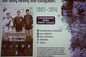 "Με τους θεούς του Ολύμπου" (Φώτος)