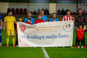Νέα Σαλαμίνα / Ηθική υποχρέωση